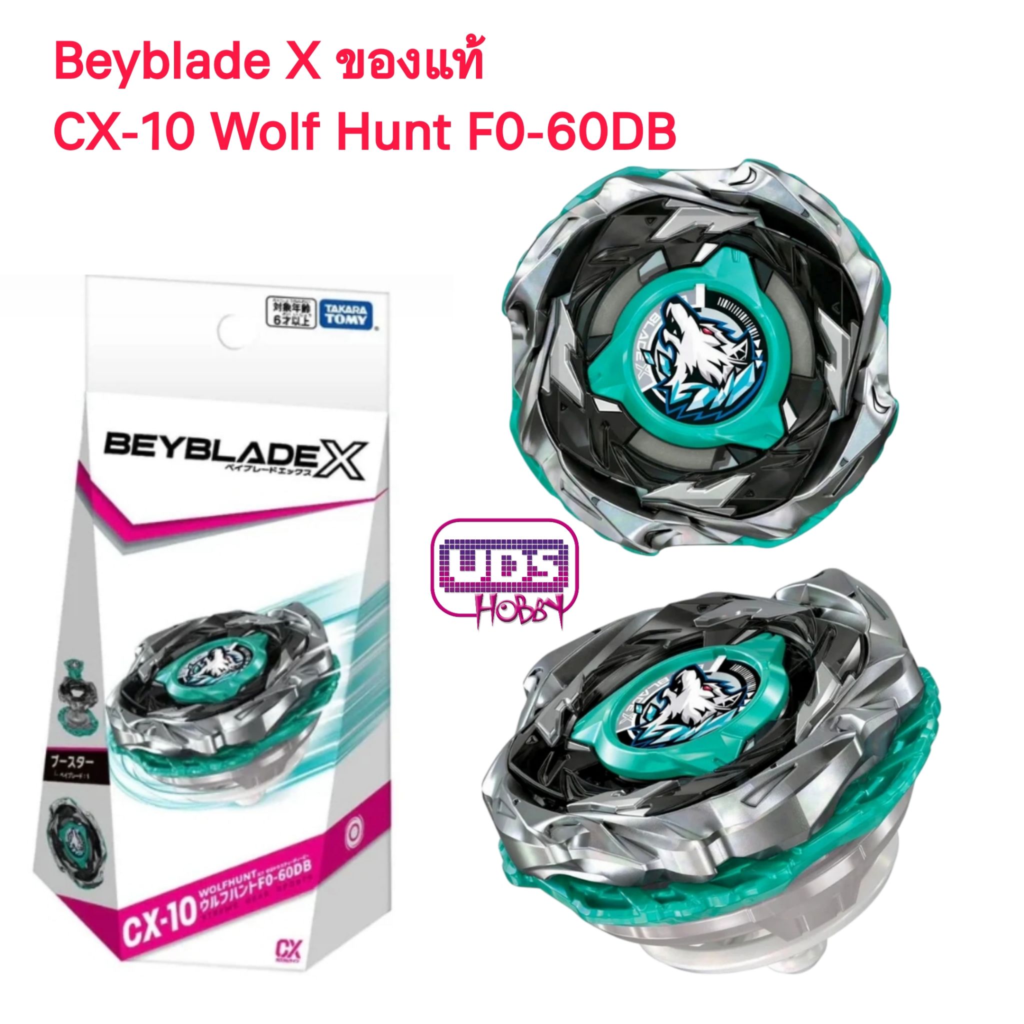 Takara Tomy Beyblade X CX-10 Wolf Hunt F0-60DB ของแท้