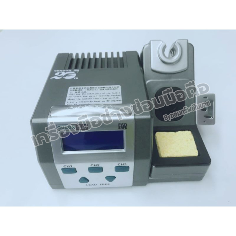 หัวแร้ง sugon T26D