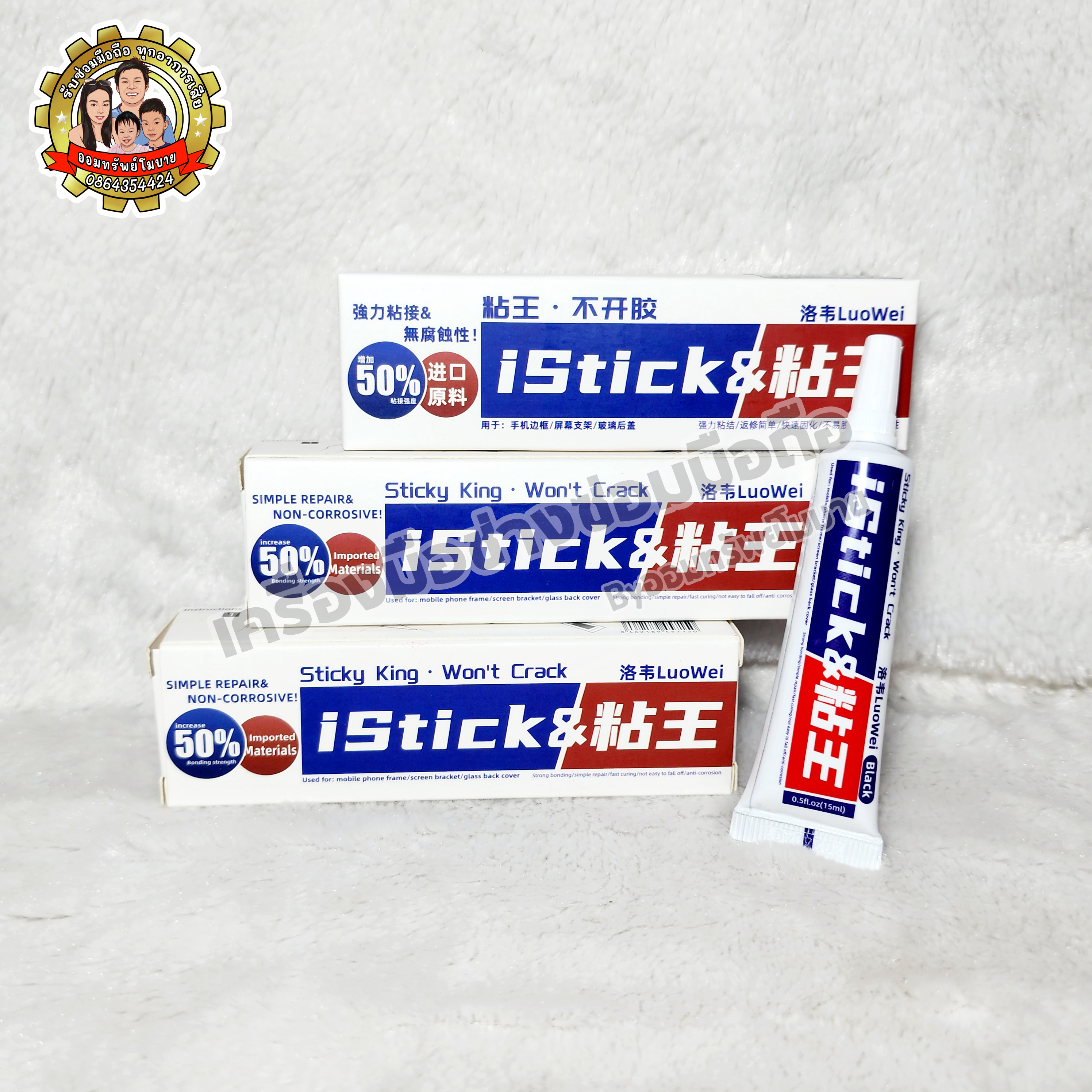กาวติดจอ istick