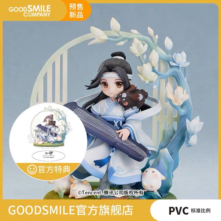 ส่วนที่เหลือของ GSAS 1/8 Figure Lanwangji ver.