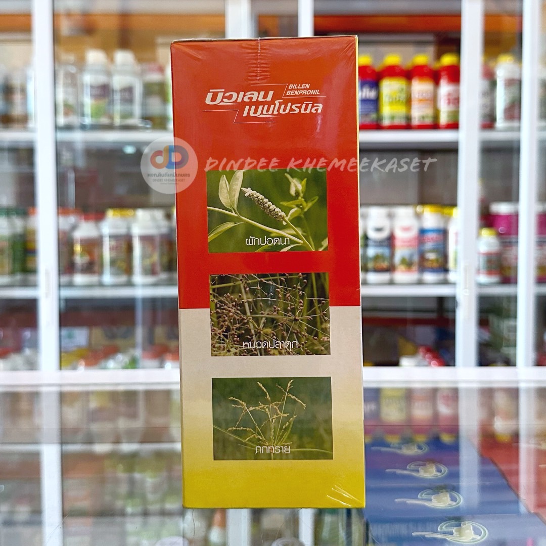 บิวเลน+เบนโปรนิล ตราช้างแดง(บิวทาคลอ60%+โพรพานิล 36%)สารกำจัดวัชพืชคุม-ฆ่าในนาข้าว ขนาด 1,500 ซีซี