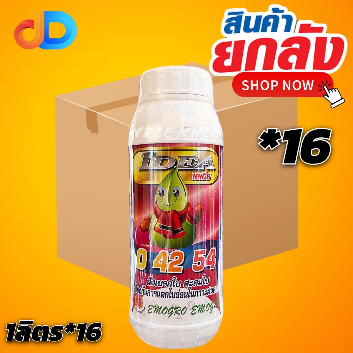 (ยกลัง 16 ขวด) ปุ๋ยน้ำ ไอเดีย 0 42 54 (0-5-15) อีโม่โกร ขนาด 1 ลิตร สั่งเบรกใบ สะสมใบ ป้องกันการแตกใบอ่อนในภาวะฝนตก