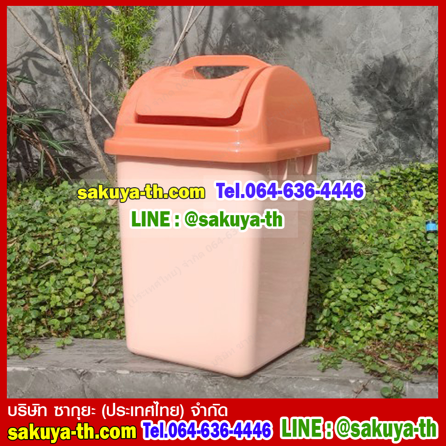 ถังขยะทรงเหลี่ยม ฝาสวิง 14.15 ลิตร