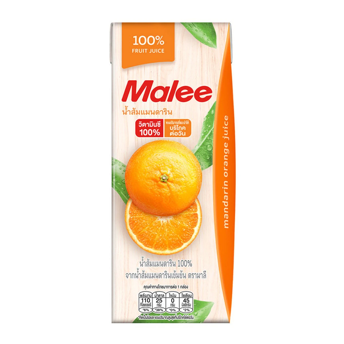 8853333004953 น้ำส้มแมนดาริน 100%ตรามาลี 200มล.