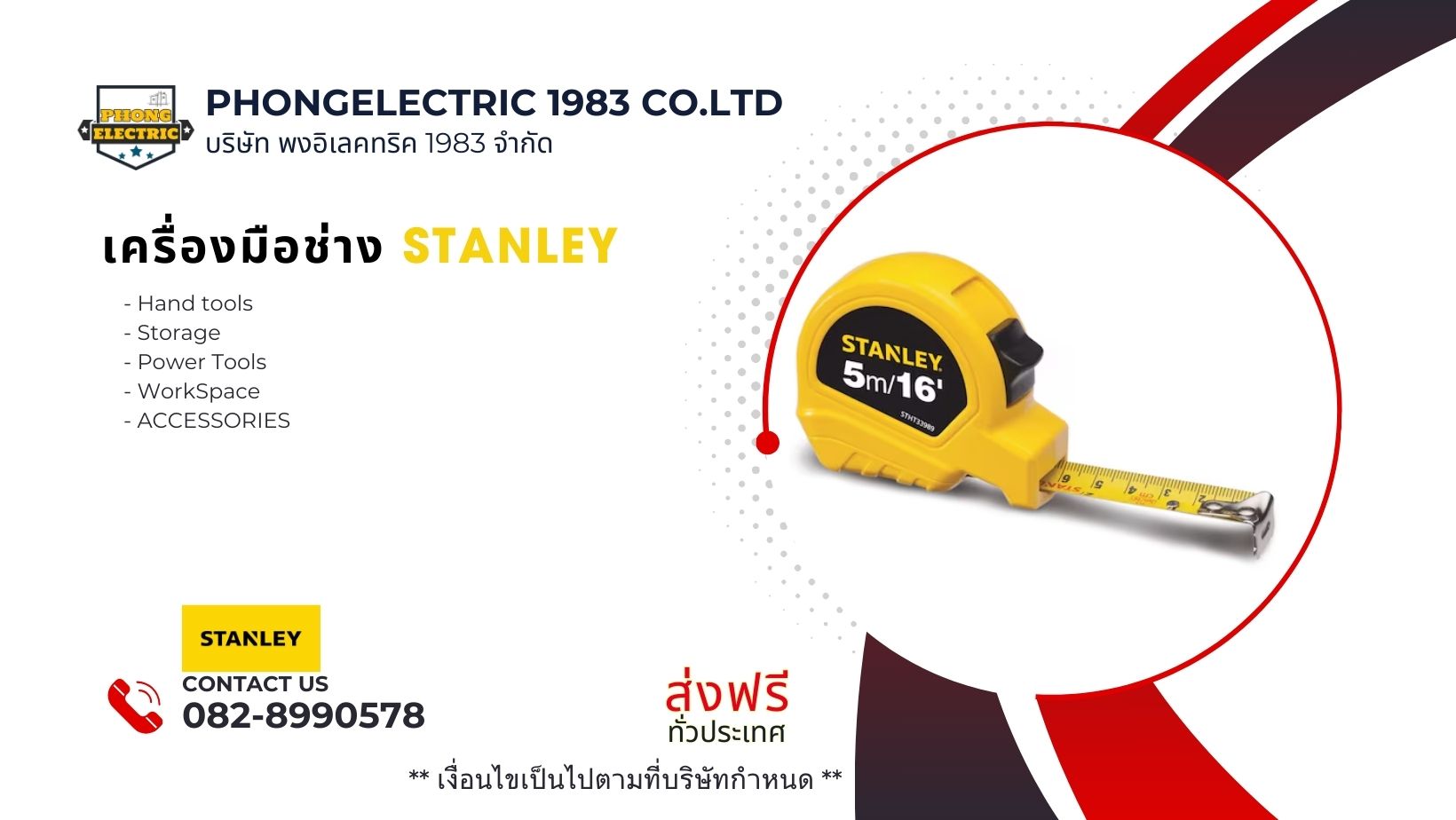 Stanley เครื่องมือช่าง Hand Tools