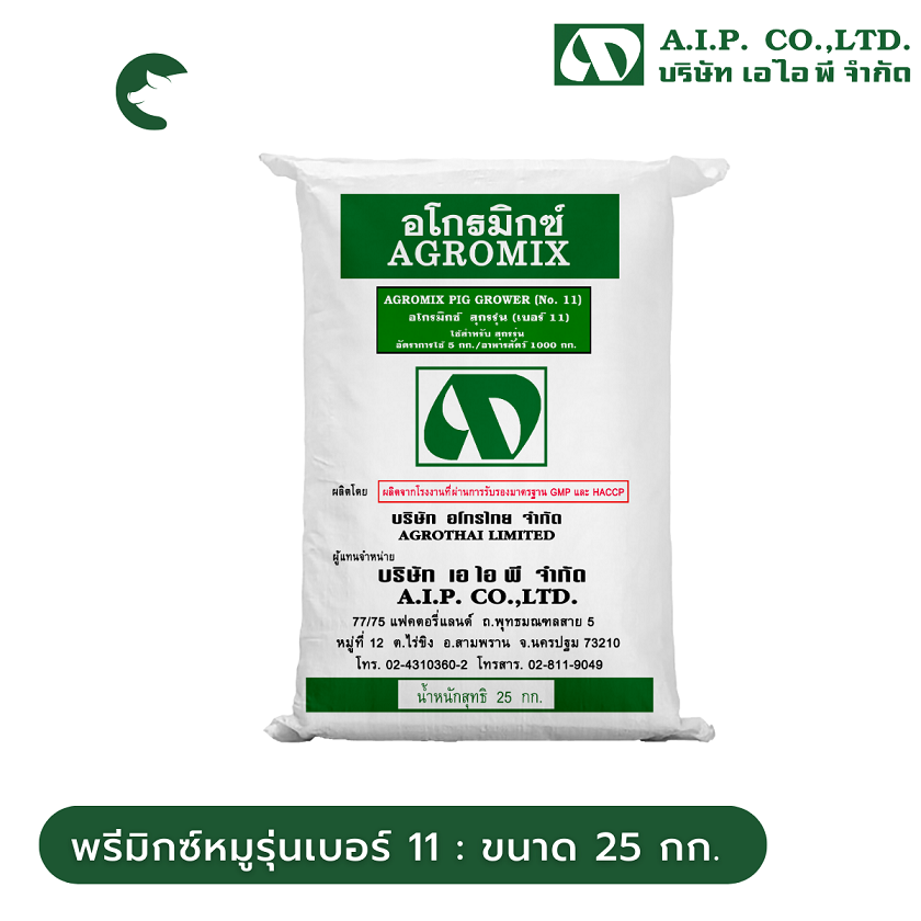 อโกรมิกซ์ - พรีมิกซ์หมูรุ่น เบอร์ 11 (AG-11)