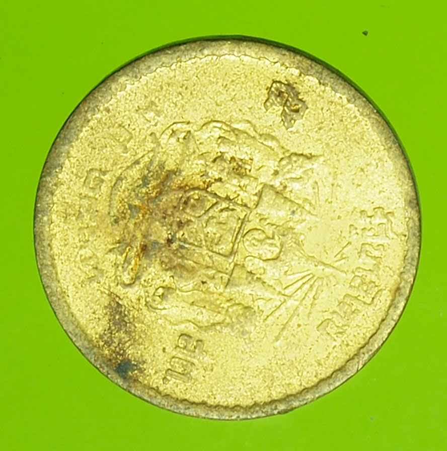 A205 เหรียญกษาปณ์ในหลวงรัชกาลที่ 9 ปี 2500 ราคาหน้าเหรียญ 5 สตางค์ 5