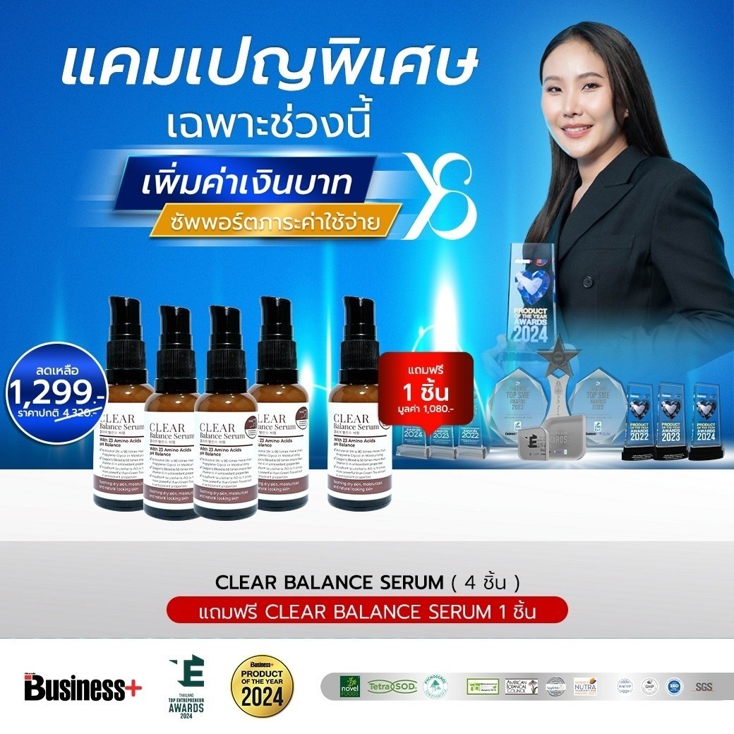 Serum 4 แถม 1 ขวด ชุดกำราบ ริ้วรอย สิว ผิวเหี่ยวย่น ปรับผิวให้ตึงใส ขั้นสุด