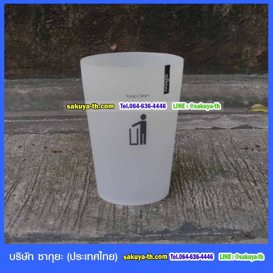 ถังขยะสวย ใส ทรงกลม 9 ลิตร