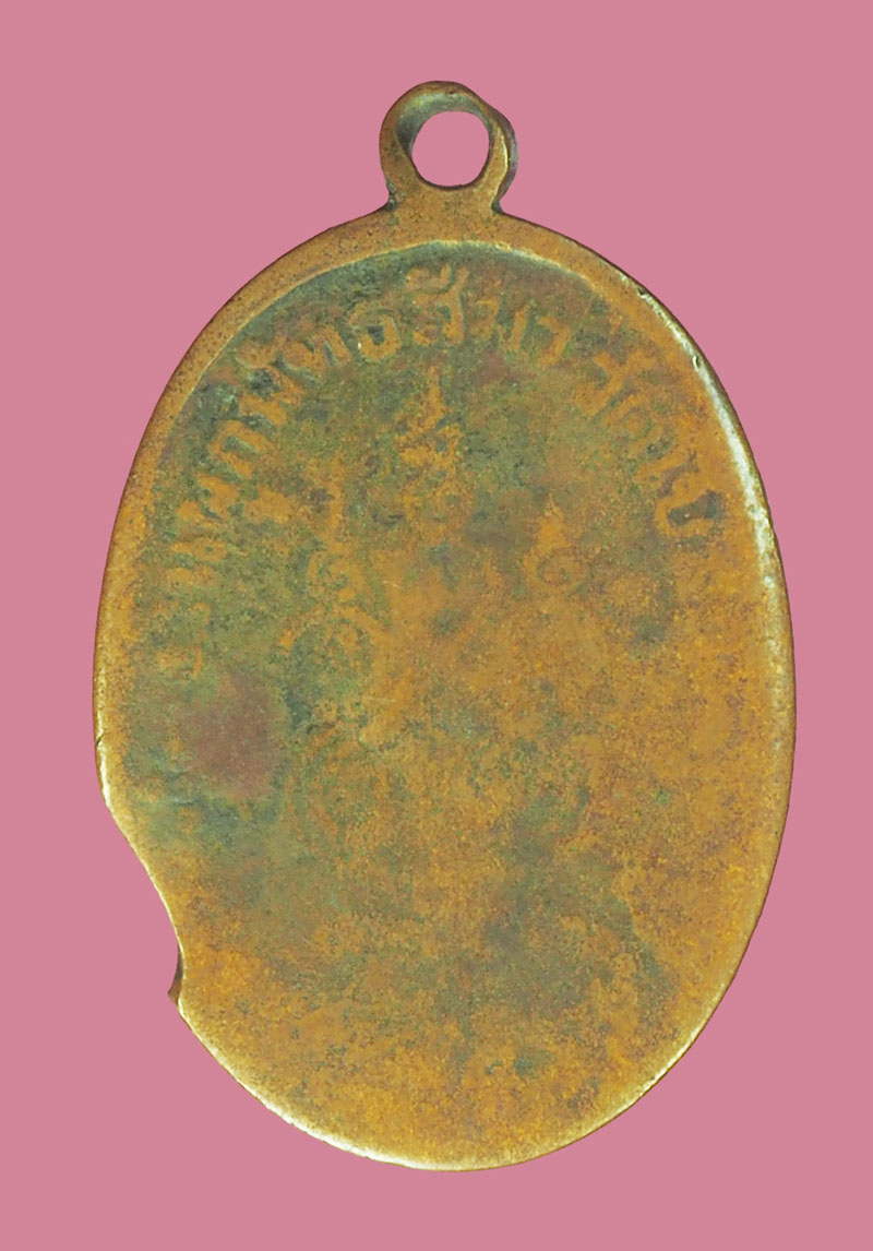 A5458 เหรียญหลวงพ่อพริ้ง วัดโบสถ์โก่งธนู ปี 2507 เนื้อทองแดง สภาพใช้ 69