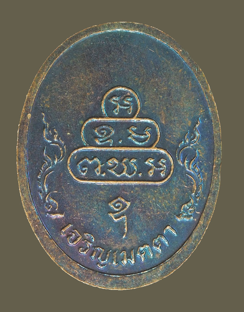 A5247 เหรียญเจ้าแม่กวนอิน เจริญเมตา วัดบวรนิเวศ กรุงเทพ เนื้อทองแดง 10