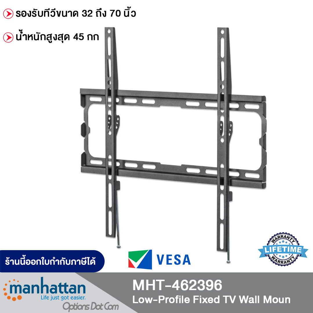 Manhattan รุ่น 462396 ขาแขวนทีวีติดผนัง 32" to 70" Fixed TV Wall Mount