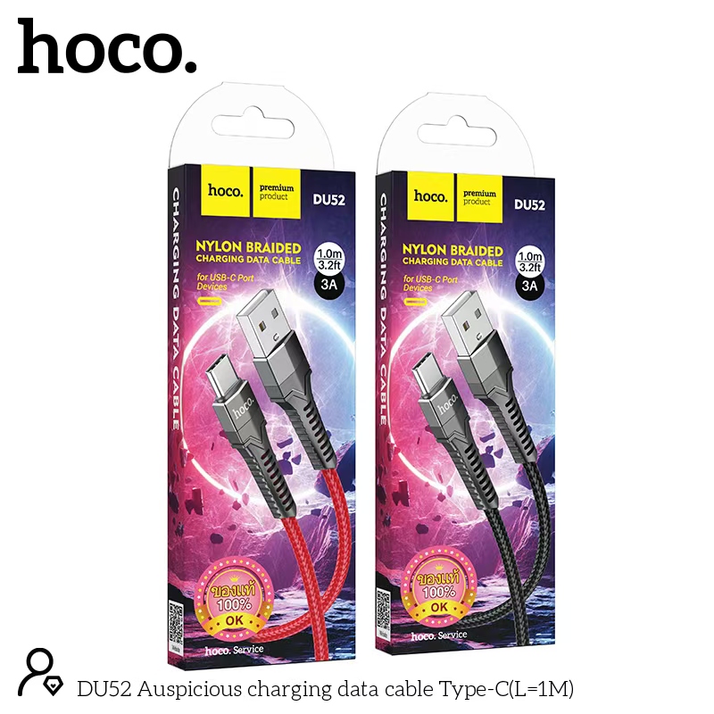 HOCO DU52 T-C 3A