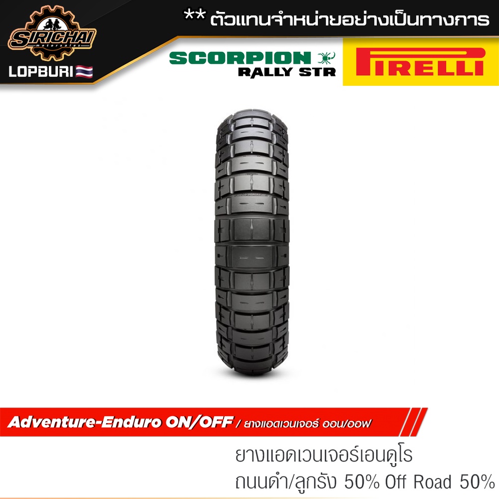 PIRELLI SCORPION RALLY STR ( 500-1500 cc )