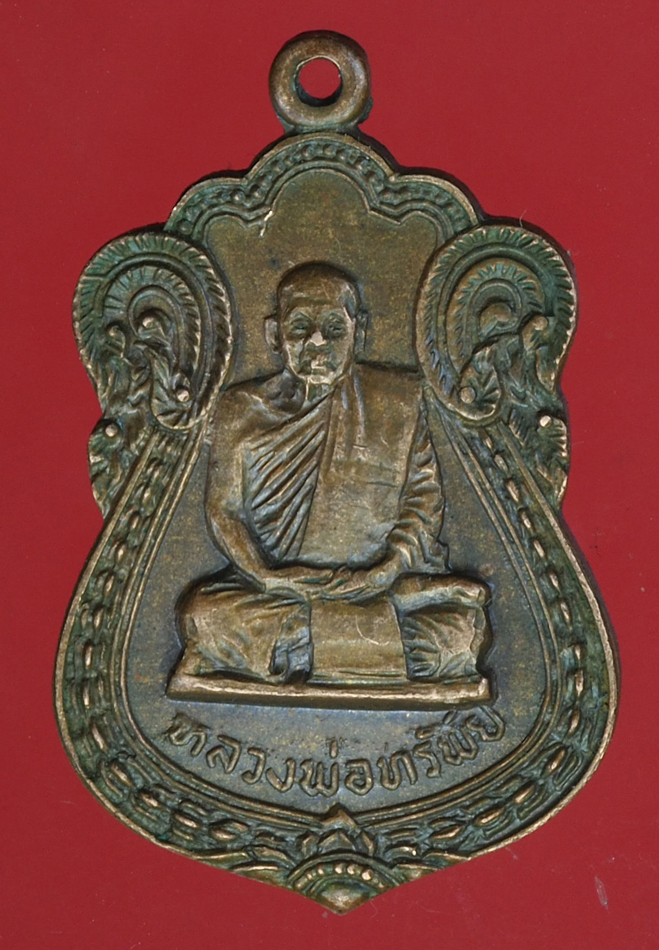 A294 เหรียญหลวงพ่อทรัพย์ วัดตลุก ปี 2520 ชัยนาท เนื้อทองแดง 27