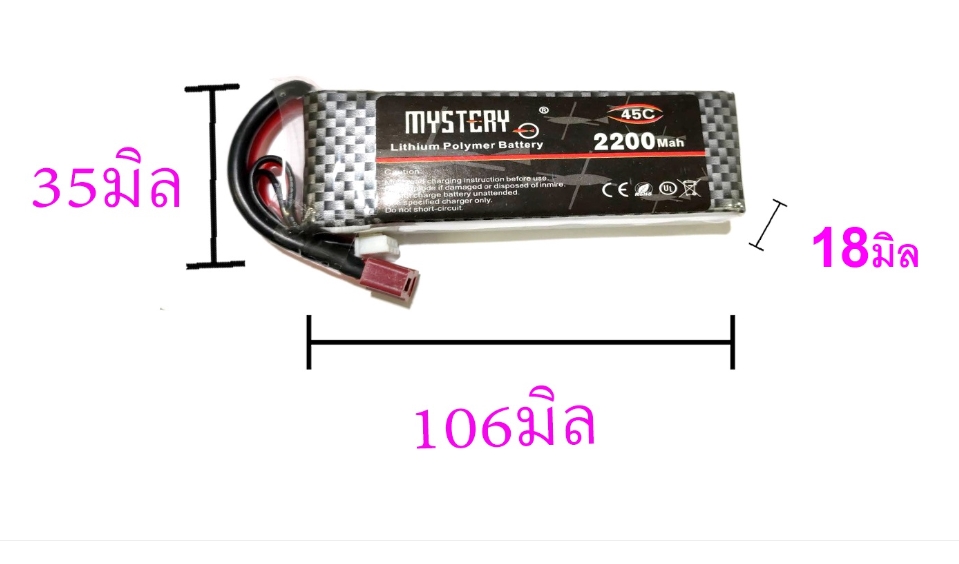 Mystery LiPo 2S 7.4V 45C T-Plug หลายขนาดความคุ 2200 3000 6000mah