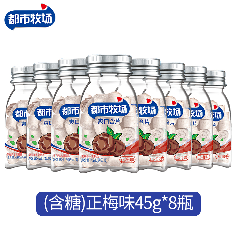 都市牧场无糖薄荷糖口气清新清口含片柠檬水果润喉糖口香糖果零食