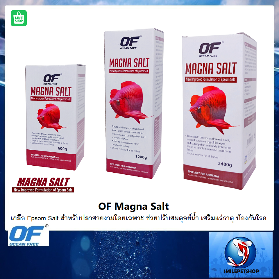 OF MAGNA SALT (เกลือ Epsom Salt สำหรับปลาสวยงามโดยเฉพาะ ช่วยปรับสมดุลย์น้ำ เสริมแร่ธาตุ ป้องกันโรค)