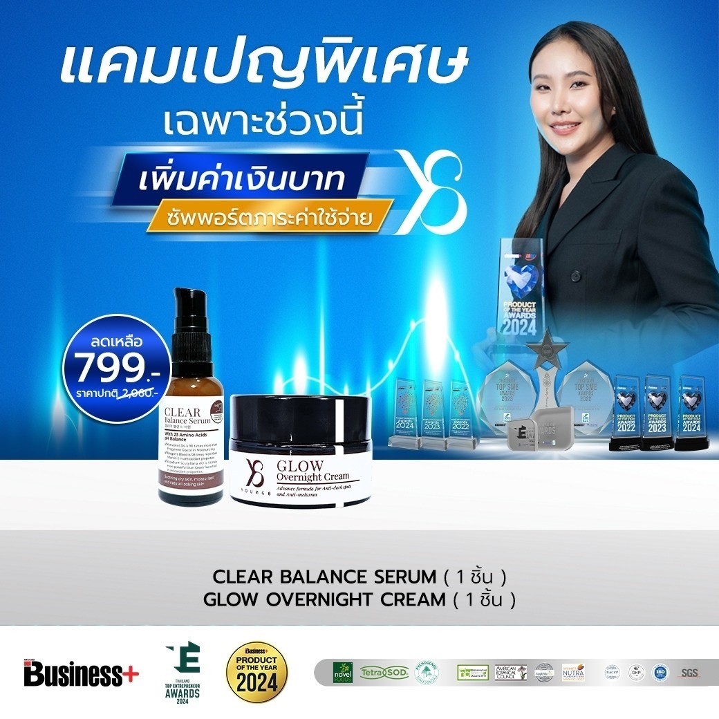 ชุดเปิดความลับ กำจัดฝ้า (Cream 1 + Serum 1)