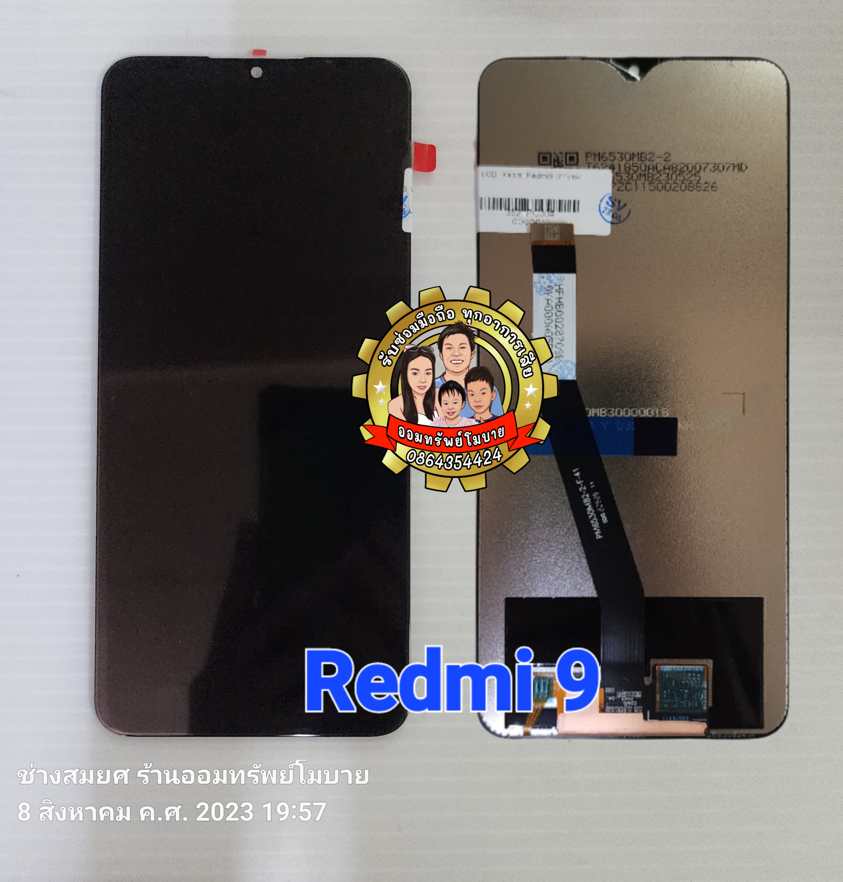 Redmi 9