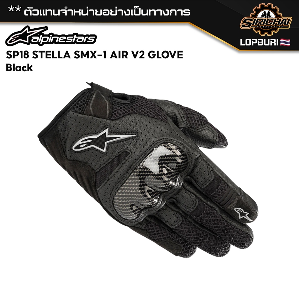 ถุงมือมอเตอร์ไซค์ ถุงมือ Alpinestars SP18 STELLA SMX-1 AIR V2