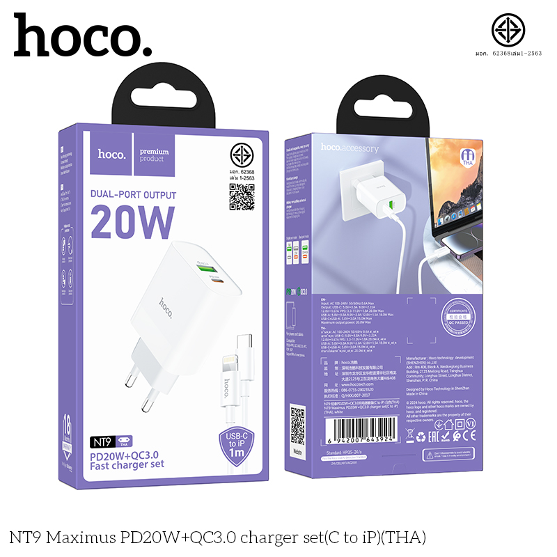 HOCO NT9 TC to IP PD20W