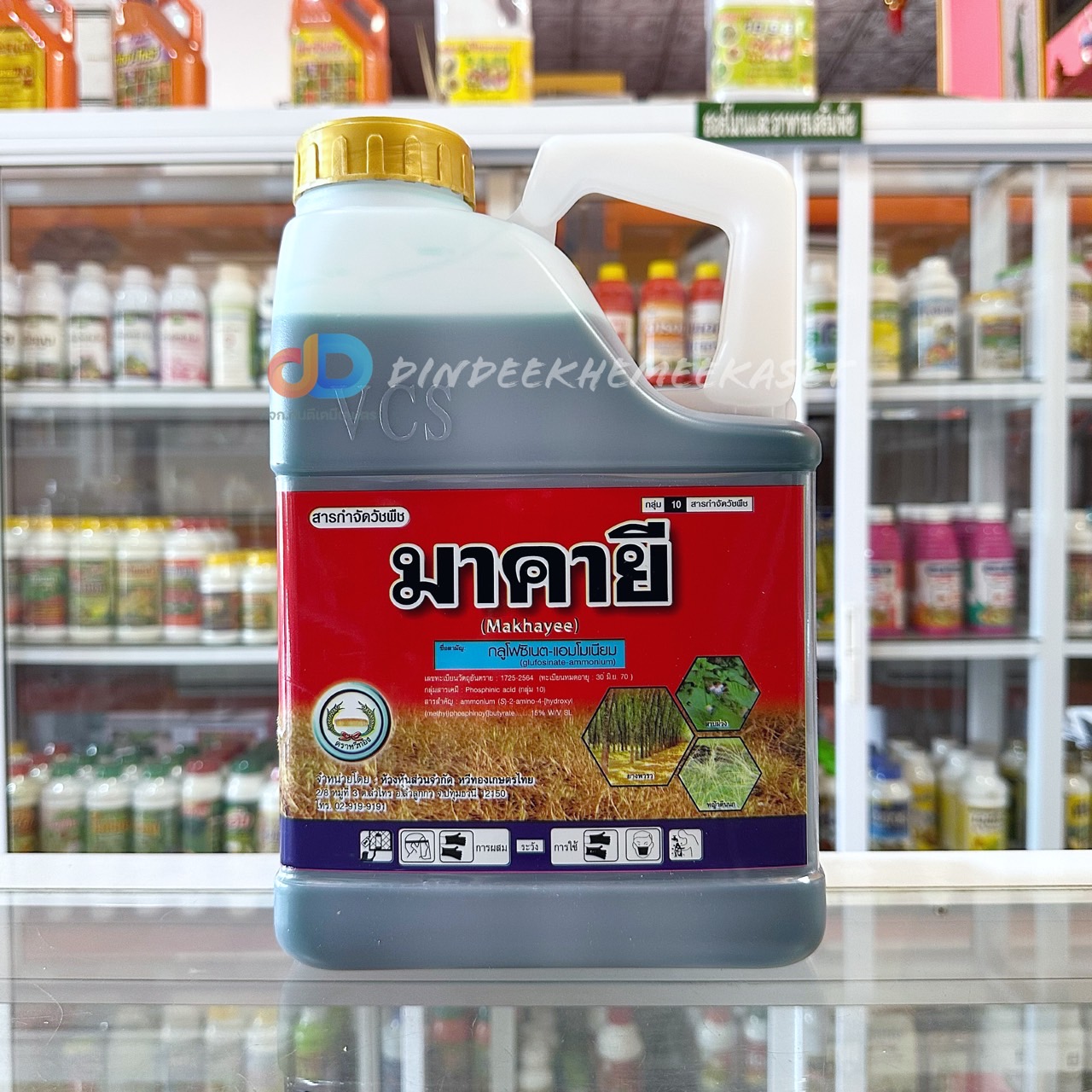 มาคายี(หวีทอง) ขนาด 4 ลิตร สารกลูโฟซิเนต-แอมโมเนียม ยากำจัดวัชพืชประเภทใบกว้าง ใบแคบ หญ้าปากควาย และกก