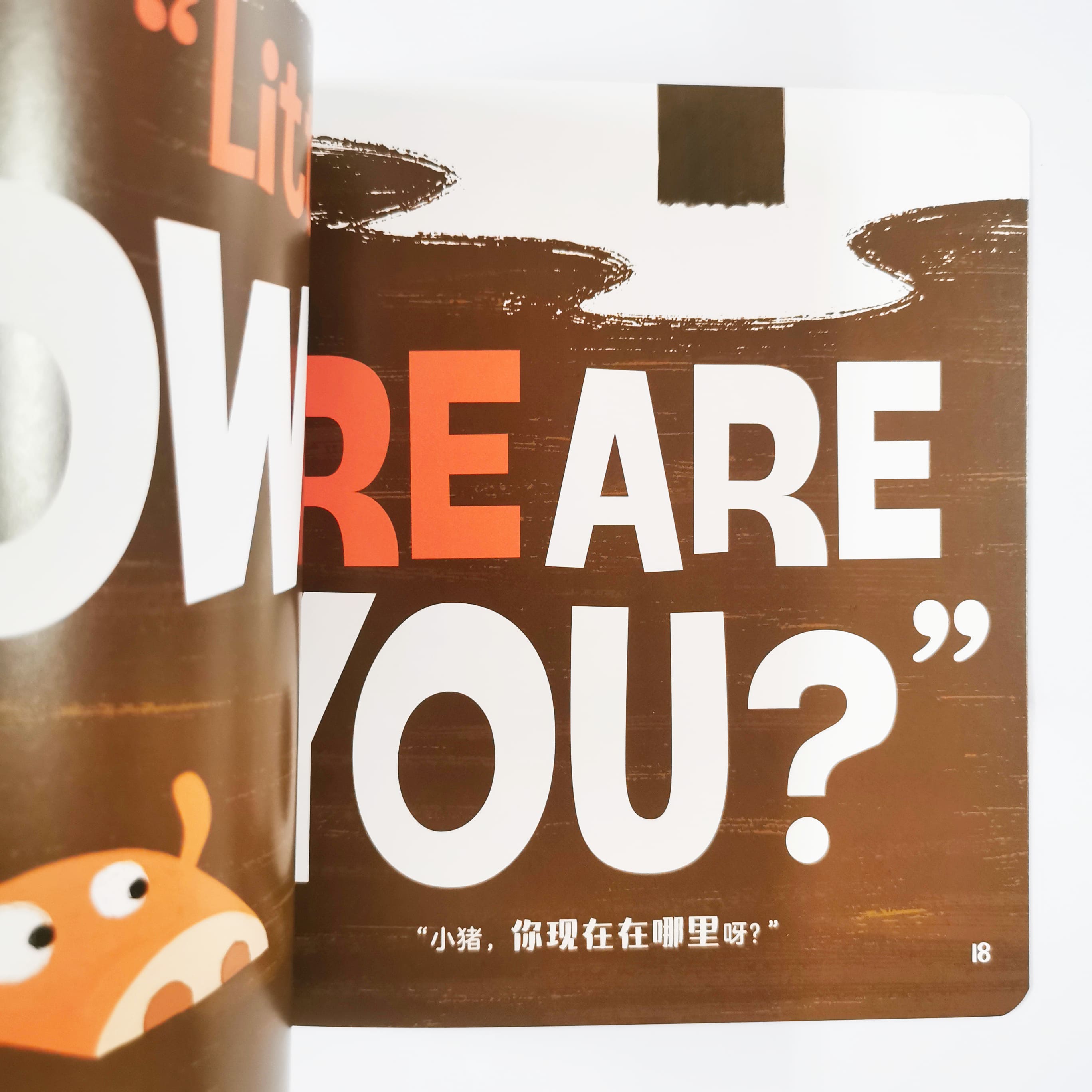 Pig Takes A Bath 我要洗澡啦