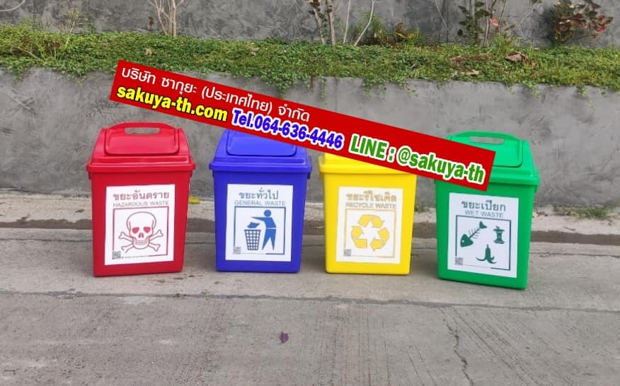 ถังขยะทรงเหลี่ยม ฝาแกว่ง 14 ลิตร