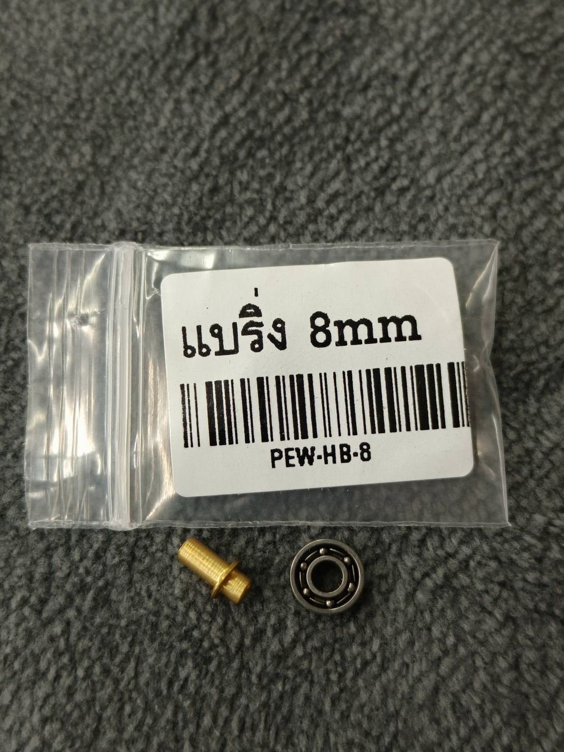 แบริ่งแฮมเมอร์ Bearing Rotor 8 มิล Zero Hammer