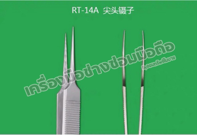 แหนบเหล็ก Relife ด้ามยาว