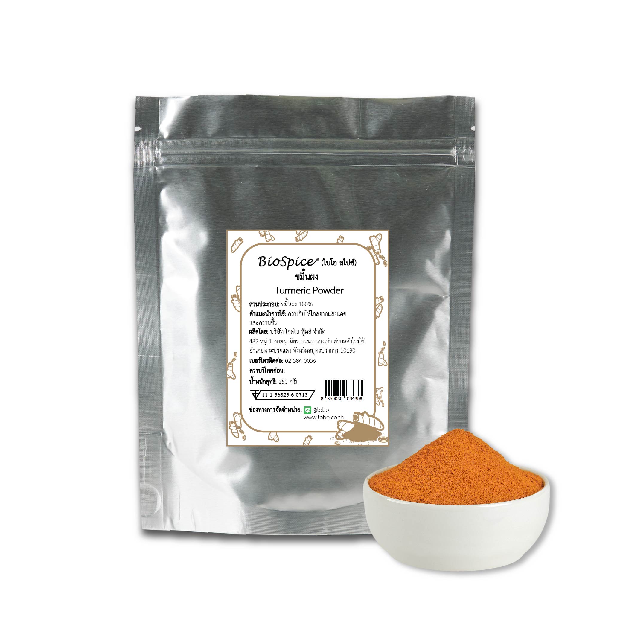ขมิ้นผง (เครื่องหมายการค้า ไบโอ สไปซ์) 250 กรัม / Turmeric Powder (BioSpice®) 250 gram.