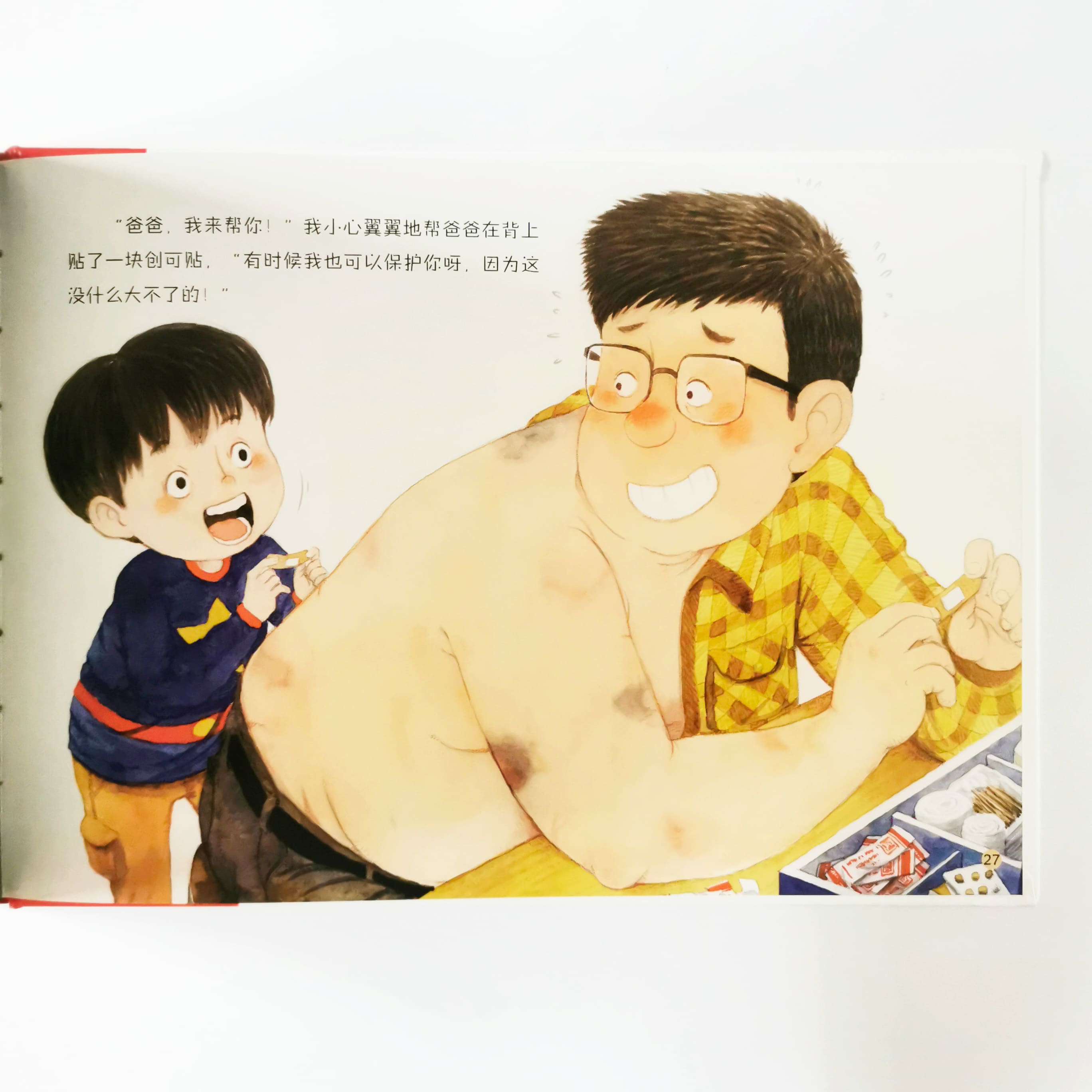 没什么大不了的 No big deal