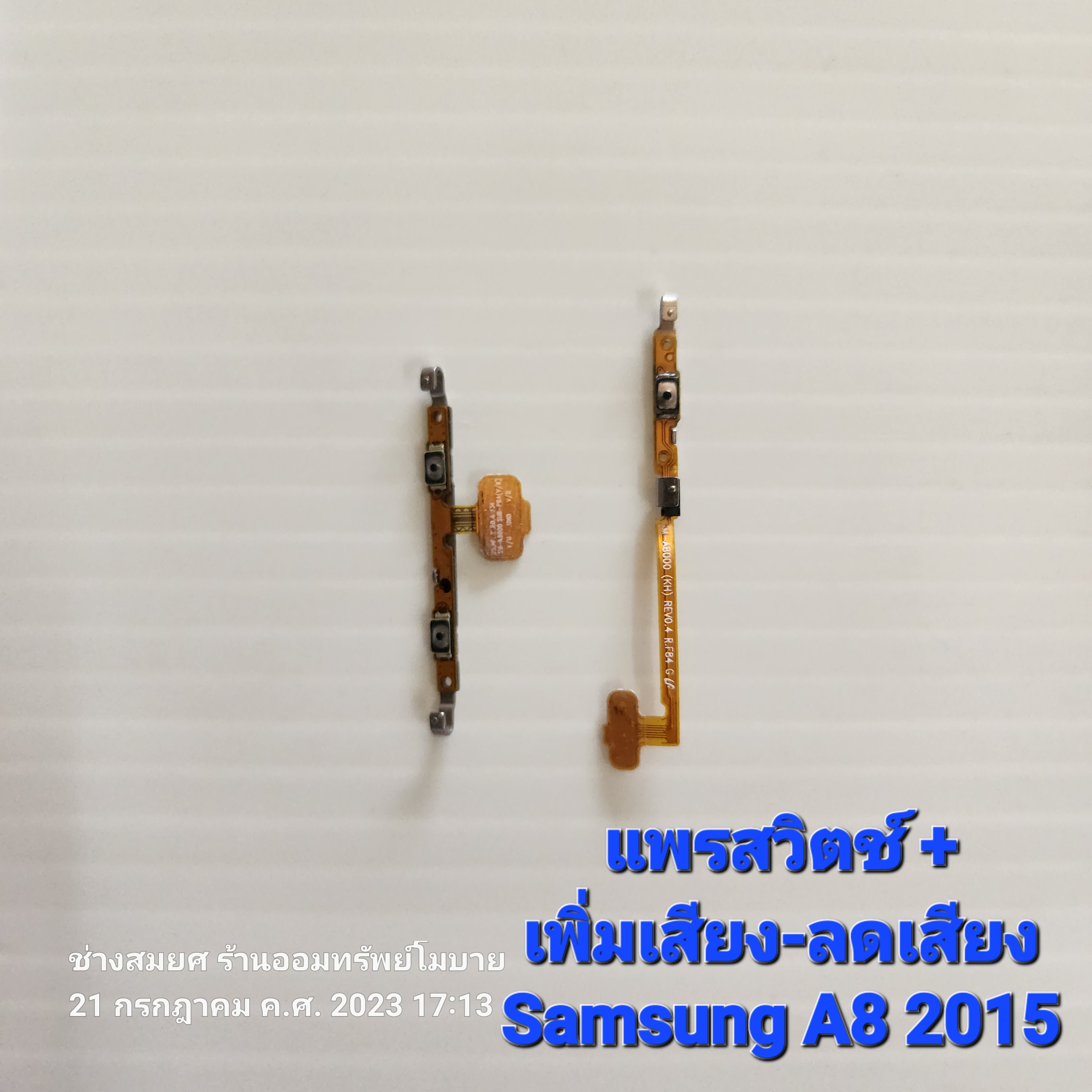 แพรสวิตช์ Samsung A8 2015