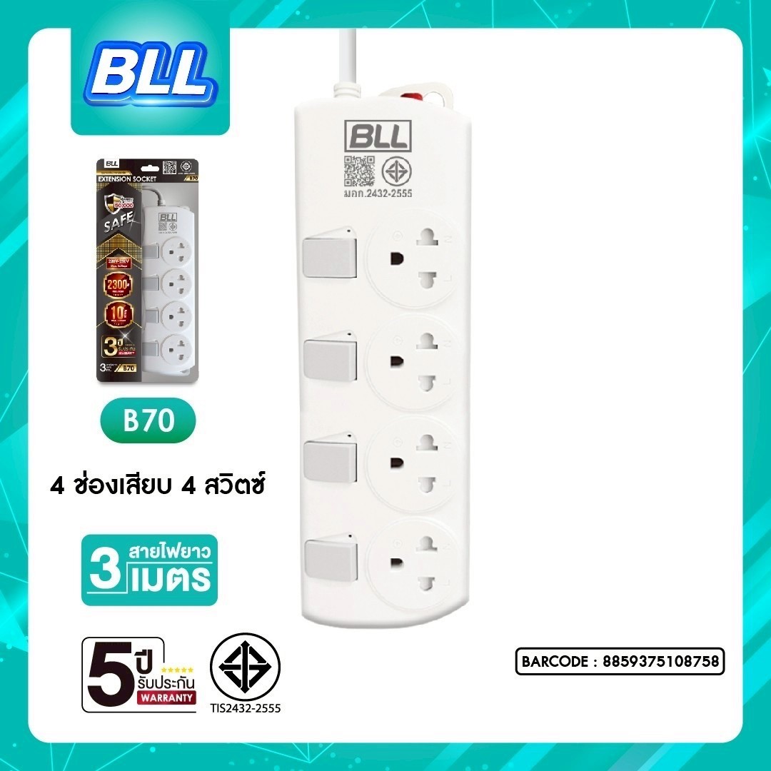 BLL B70 5M (4ช่องเสียบ/4สวิตซ์)