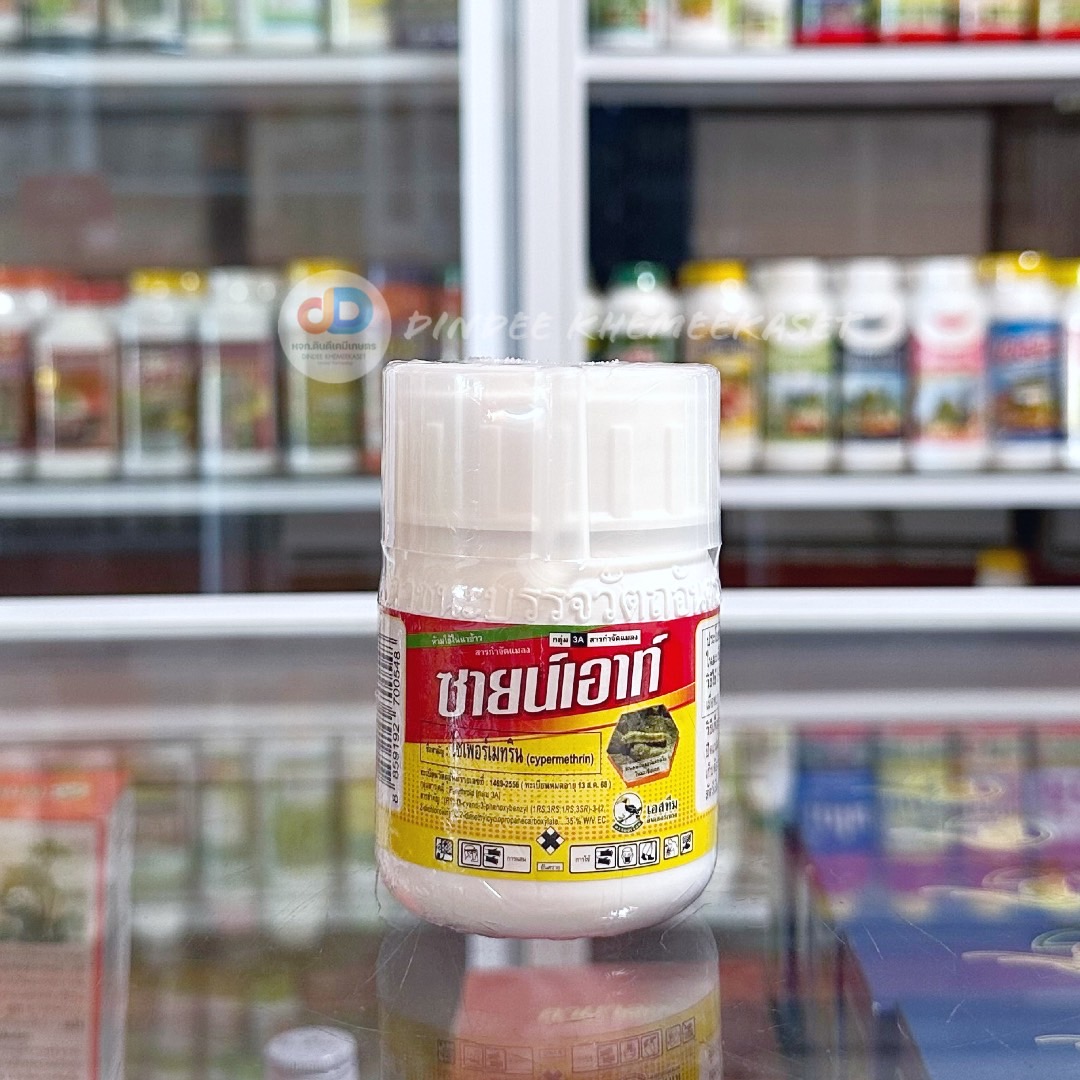 ซายน์เอ้าท์ - ไซเพอร์เมทริน 35% W/V EC ตรานกเงือก100 ซีซี สารกำจัดแมลงชนิดสัมผัสตาย กำจัดได้ทั้งแมลงปากดูดและแมลงปากกัด