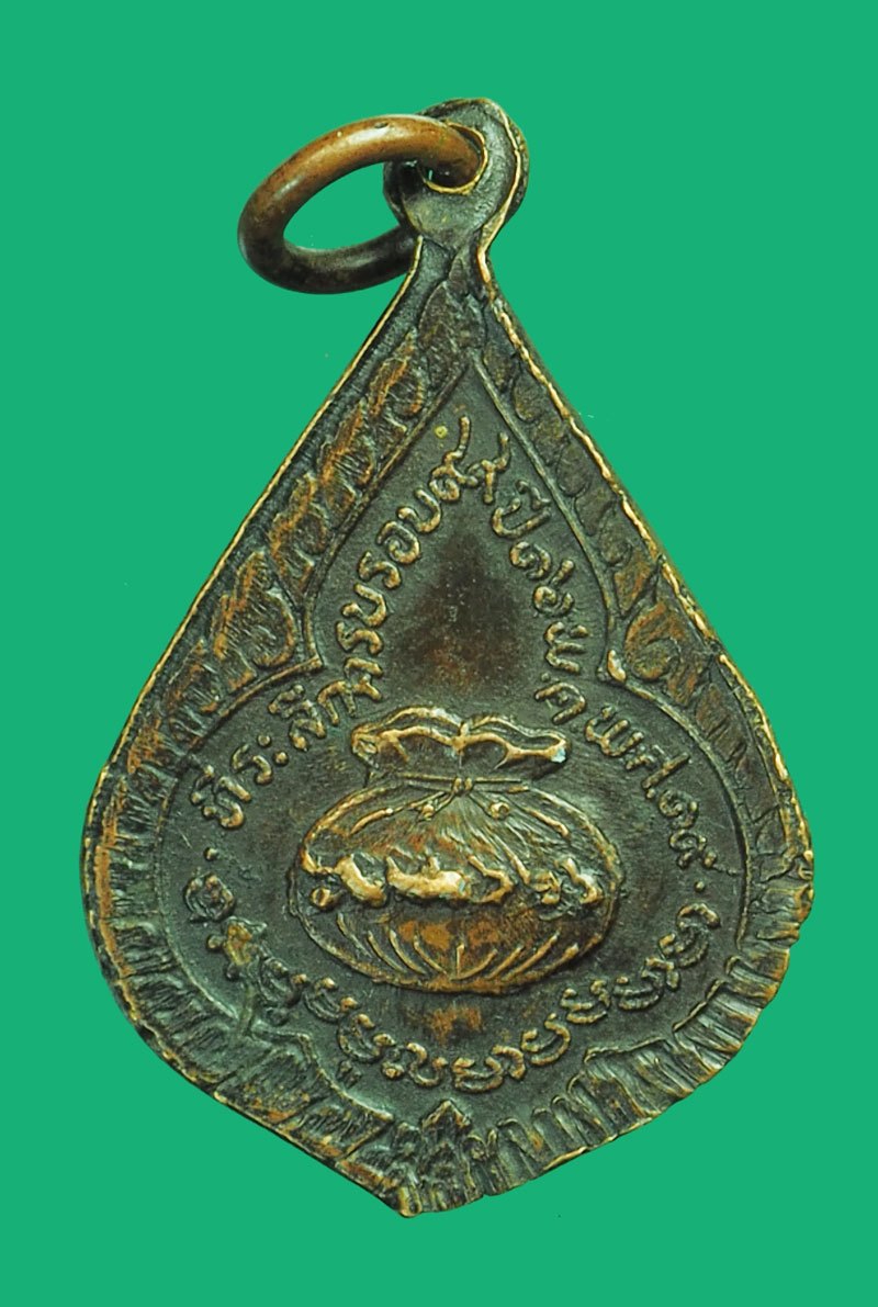 A5654 เหรียญหลวงปุ่คำมี วัดถ้ำคูหาสวรรค์ ลพบุรี ปี 2519 เนื้อทองแดง 69