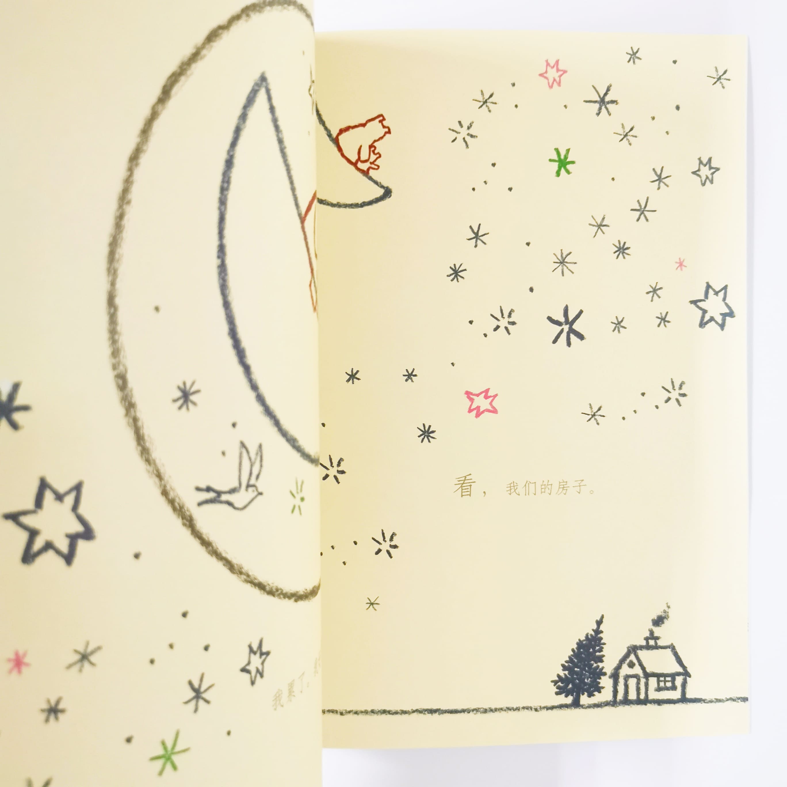 爸爸和我 Something to Do