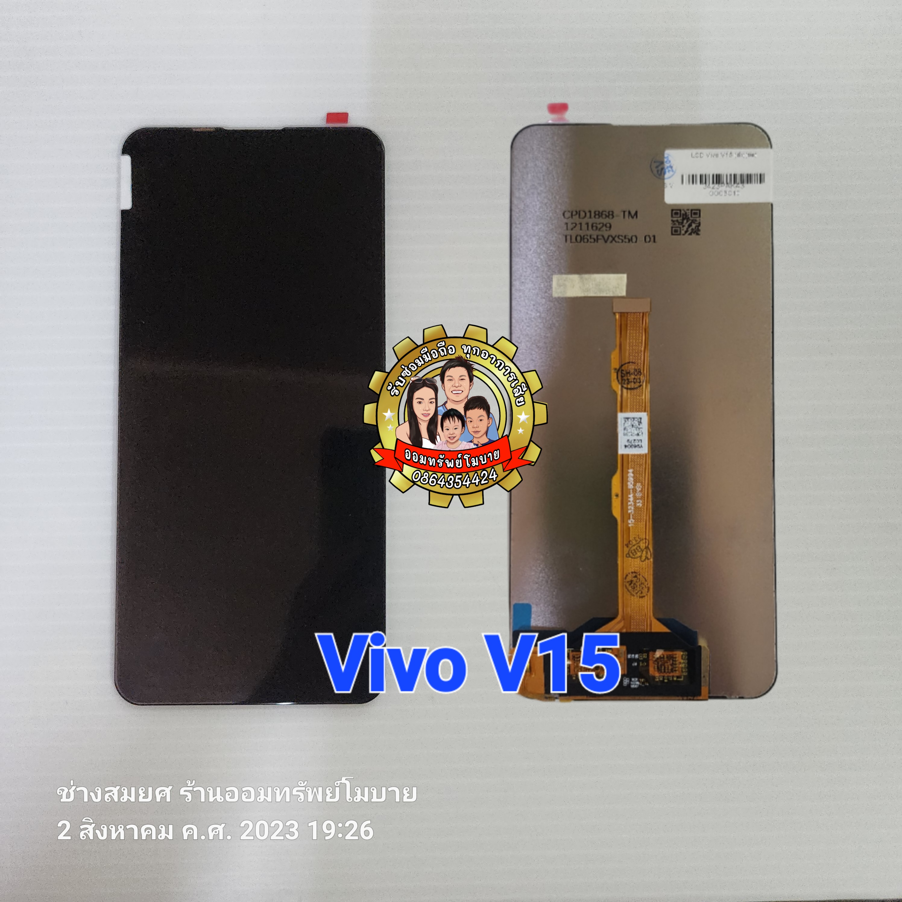 Vivo V15