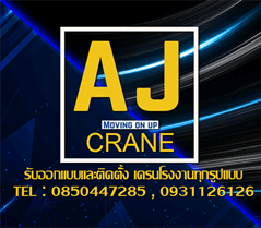 AJ CRANE