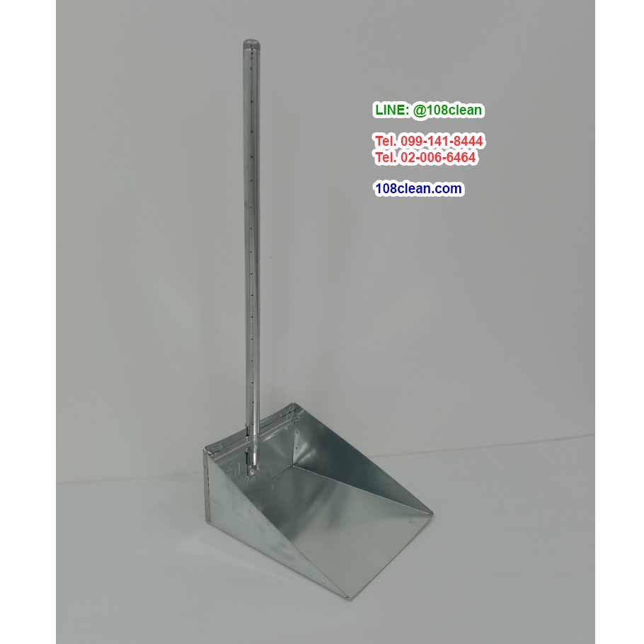 ที่โกยขยะสังกะสี สีบลอน