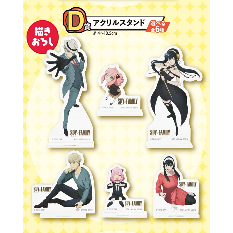สแตนอะคริลิค ยอร์-สปายxแฟมิลี่[Spy X Family D Prize -Acrylic Stand- Yor Lovely Ordinary Days]