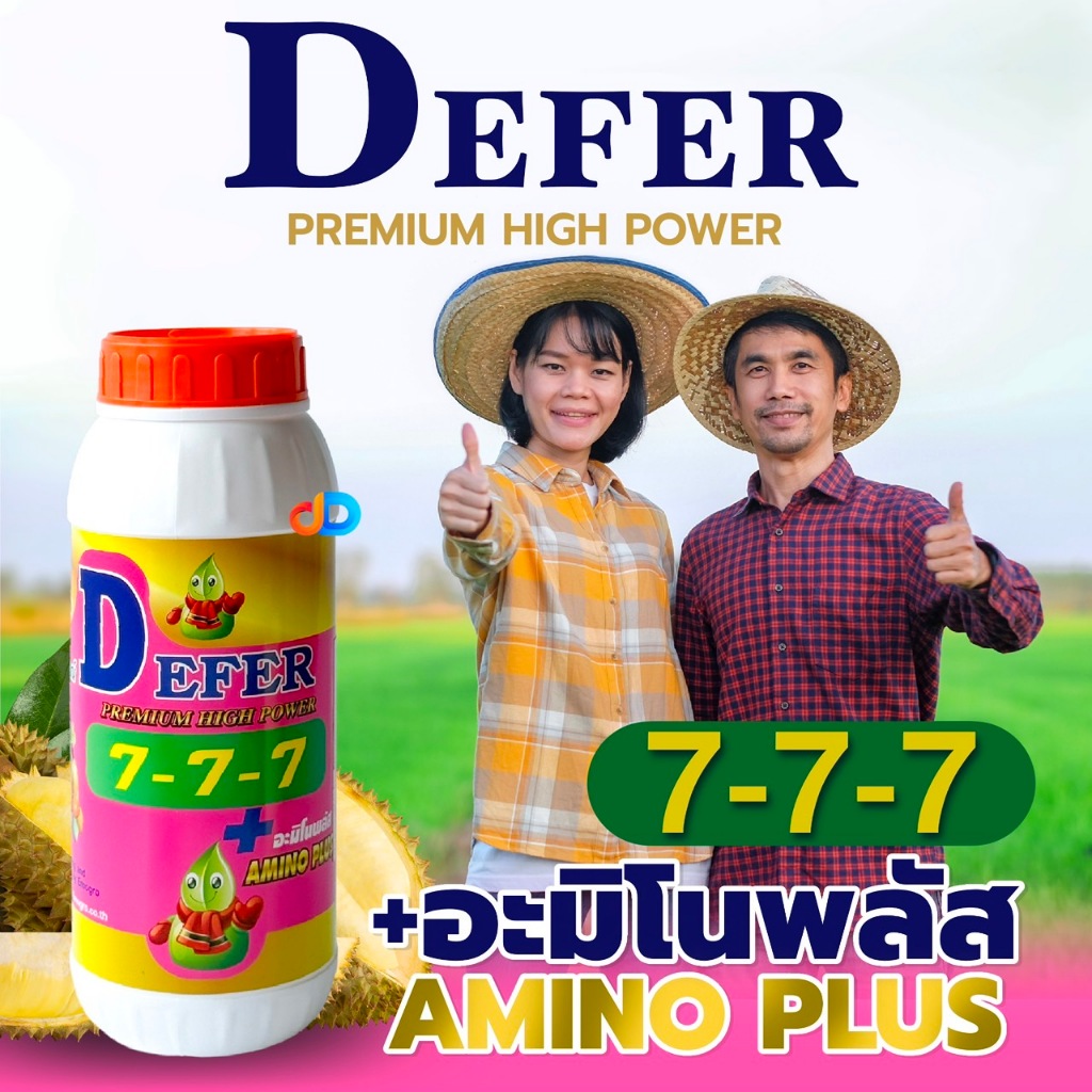 ปุ๋ยน้ำ 7-7-7 + อะมิโนพลัส (AMINO PLUS) ปุ๋ยน้ำทางใบ ขนาด 1 ลิตร แตกใบอ่อน ขยายลูก บำรุงลูกเล็ก ต้นสมบูรณ์