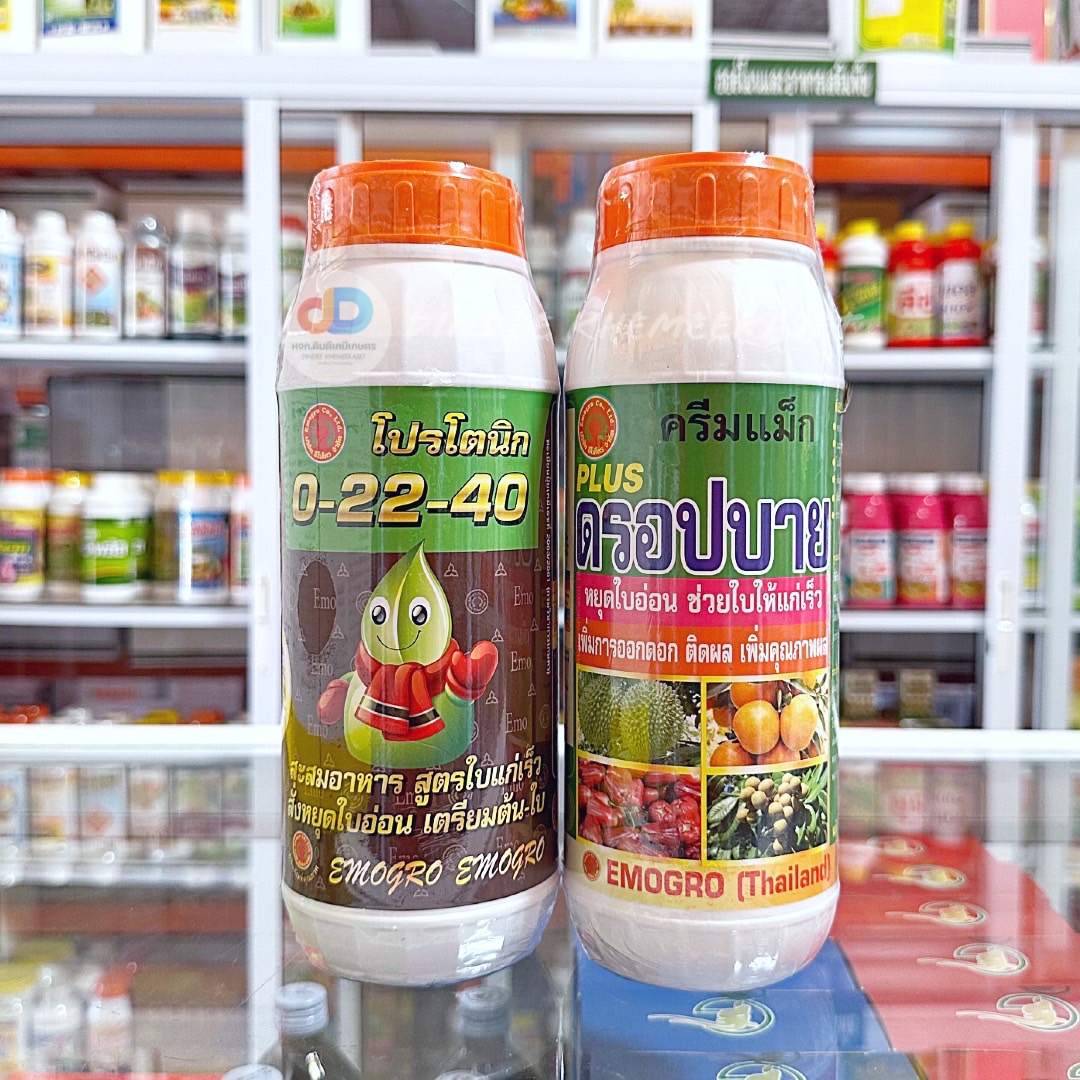 (ชุด 2 ขวด) ปุ๋ยน้ำ 0-22-40 ขนาด 1 ลิตร สะสมอาหาร สูตรใบแก่เร็ว+ครีมแม็ก ดรอปบาย #หยุดใบอ่อน ช่วยใบแก่เร็ว