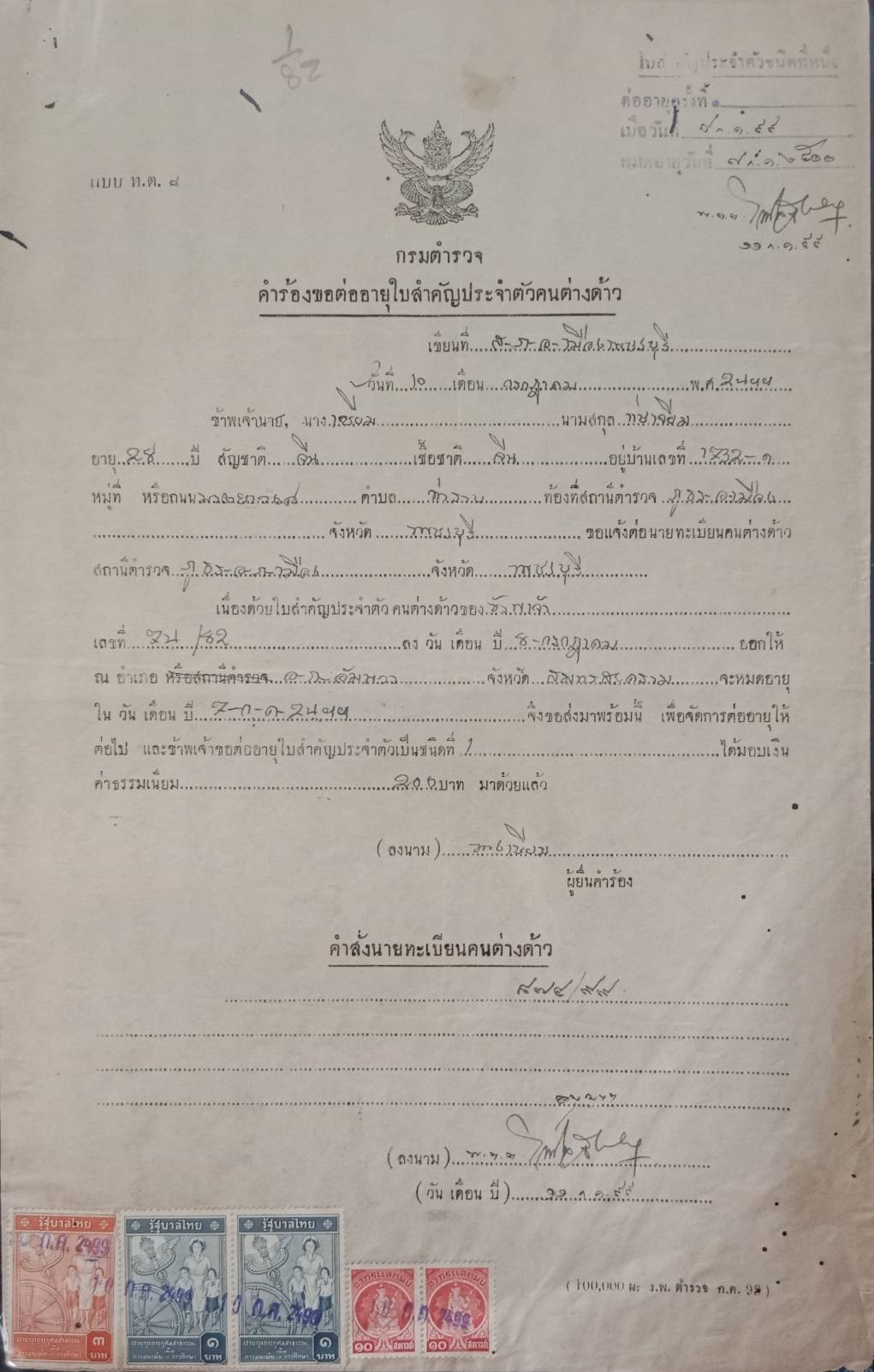 589.เอกสารเก่าอายุตั้งแต่ 40-100 ปี สำหรับนักสะสม มีตั้งแต่รัชกาลที่ 6 จนถึงรัชกาลที่ 9
