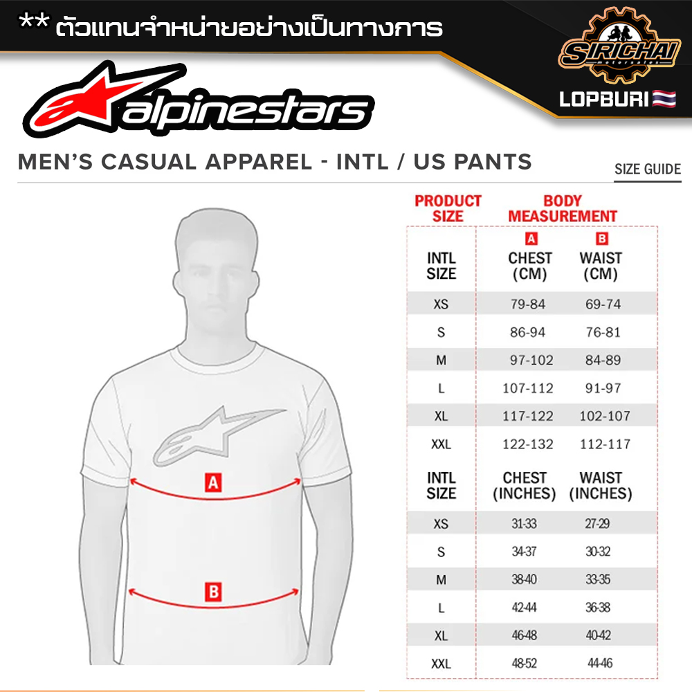 เสื้อ Alpinestars PRIMARY JACKET