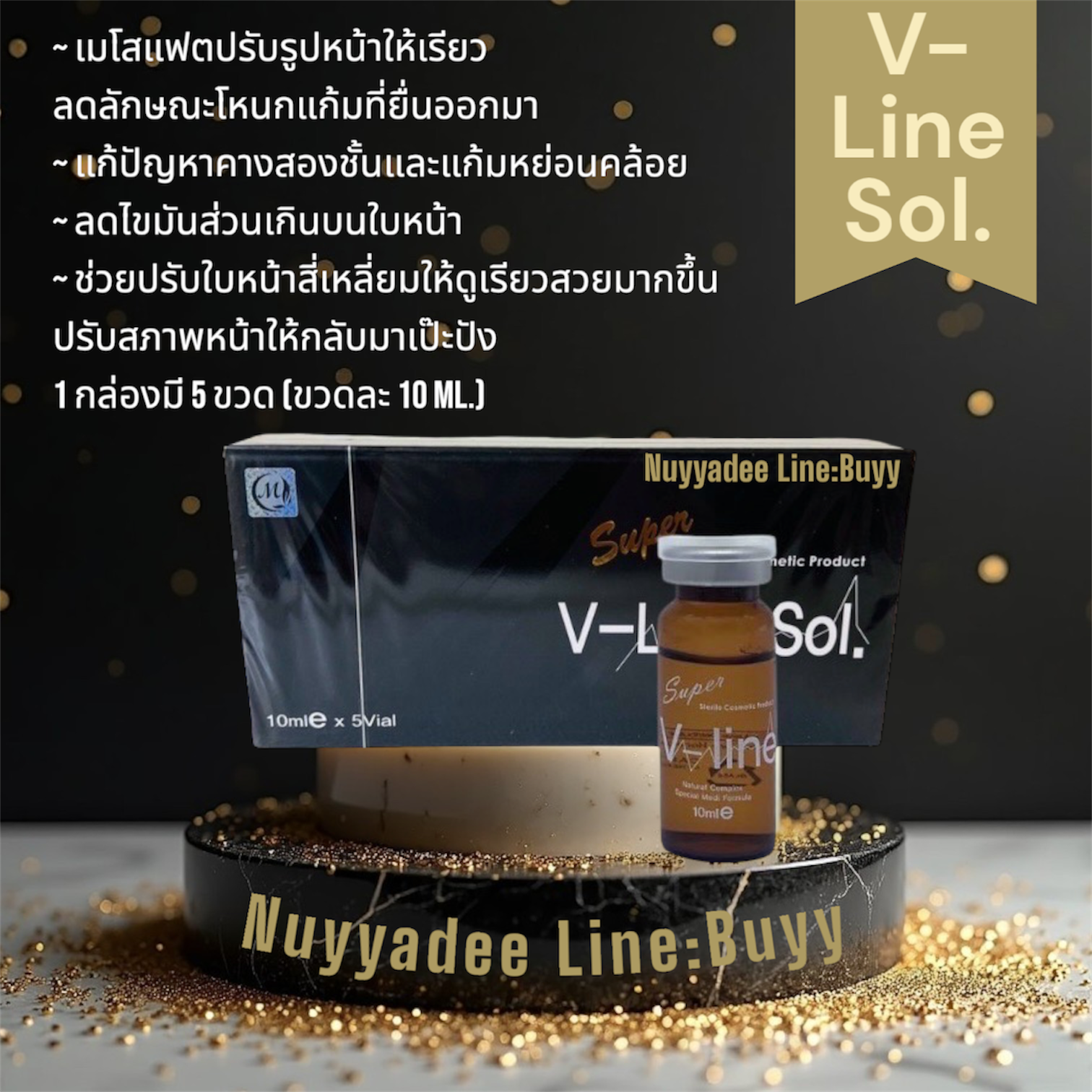 Super V-line Sol ของแท้
