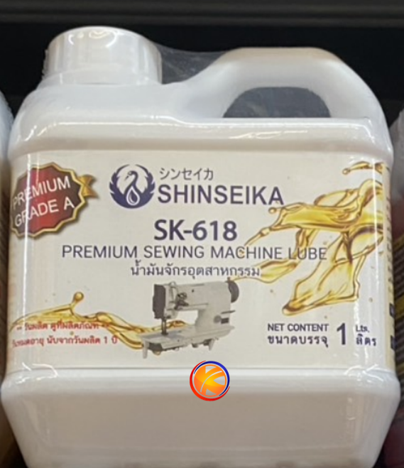 SK-618 SHINSEIKA : น้ำมันจักรอุตสาหกรรม