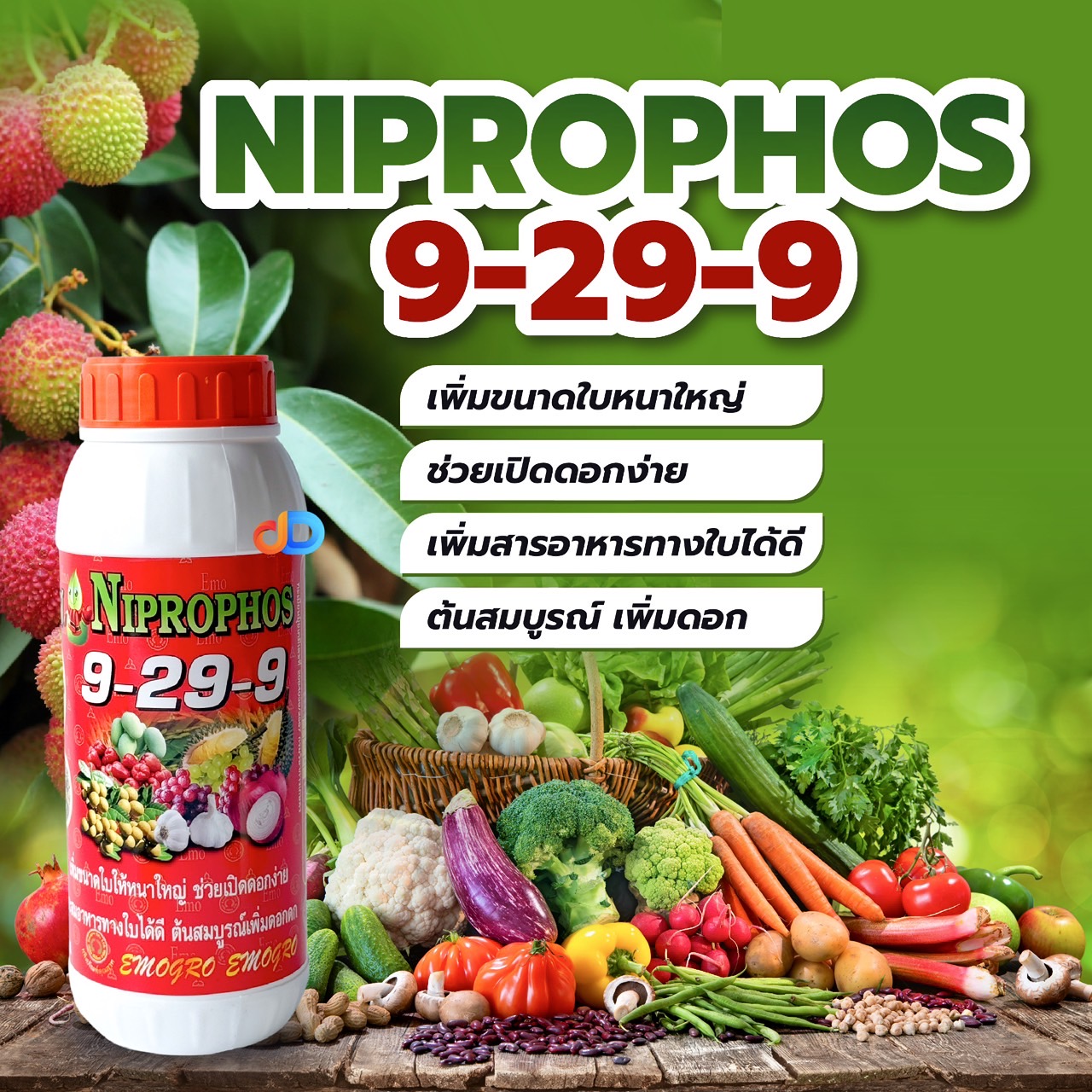 ปุ๋ยน้ำ 9-29-9 : 1 ลิตร ขนาดใบใหญ่ ช่วยเปิดดอกง่าย ต้นสมบูรณ์เพิ่มดอกดก
