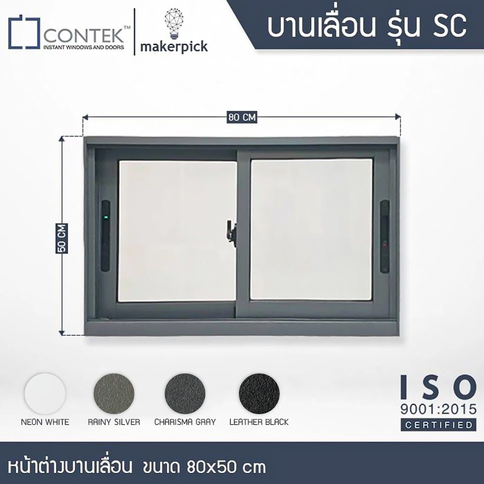 หน้าต่างบานเลื่อนสุดพรีเมียม | หน้าต่างอลูมิเนียมกันสนิม ทันสมัย พ่นสีพิเศษ | ส่งตรงจากโรงงาน